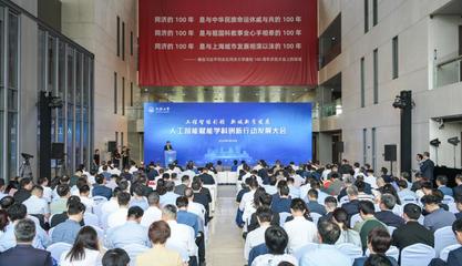 聚焦“工程智能”，同濟大學成立五大研究院 賦能工程和技術研究試驗發展